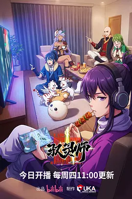 纸上江湖 武侠漫改剧在线观看