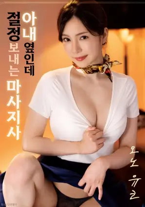 长夜邮差 高清电影手机免费在线观看